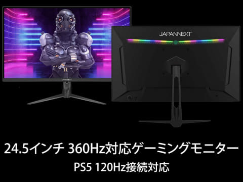 JAPANNEXT、5万3,980円の360Hz対応24.5型ゲーミングモニター