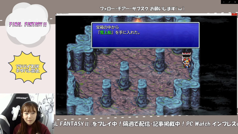 雪上船ゲット。そして、前回馬鹿にしていたおじさんが仲間になるとは……