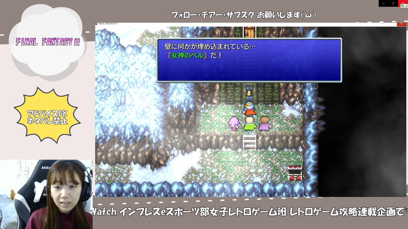 女神のベル。やっとの思いで獲得! 氷の世界で氷の魔法って逆に効くのか……