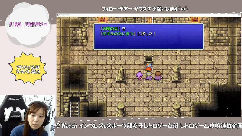 エギルのたいまつ。太陽の炎をかざしたら、炎が消えた! これで清められたのでは!?