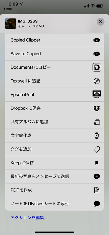 「共有シートに表示」オプションが選択されていると、共有シートの中に先ほどカスタマイズしたショートカット(「最新の写真をメッセージで送信」)が追加されています