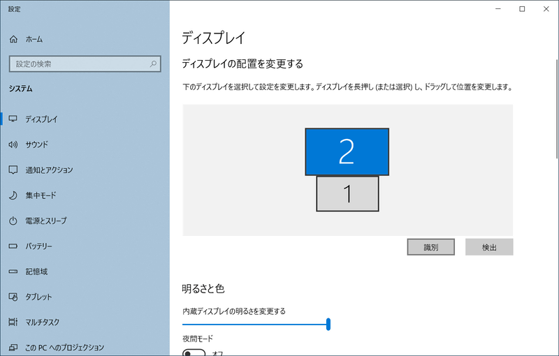 ノートPCと接続したところ、何もせずに外付け液晶ディスプレイとして認識された