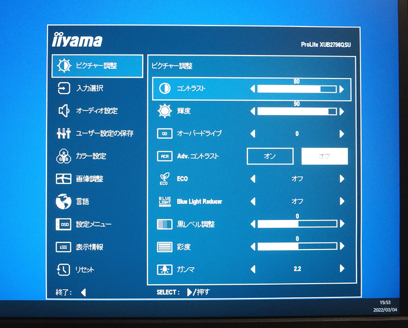 4方向レバーボタンを押し込むと、このようなOSDのメニュー画面を表示する