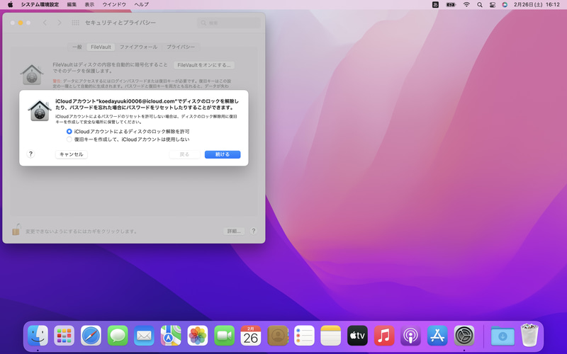 「FileVaultをオンにする」をクリックしたあと開かれる画面で、「iCloudアカウントによるディスクのロック解除を許可」、もしくは「復旧キーを作成して、iCloudアカウントは使用しない」のいずれかを選択します