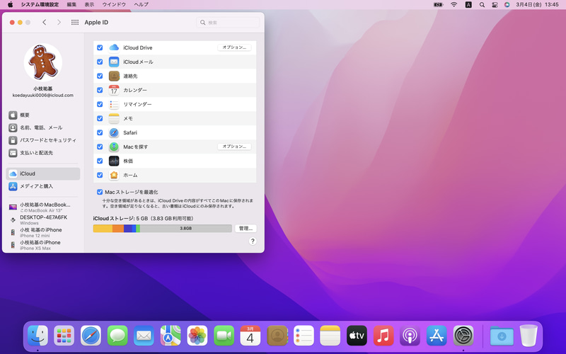 iCloudアカウント(Apple ID)でログインパスワードをリセットするには、ユーザアカウントがApple IDと関連付けられていることが前提です。システム環境設定の「Apple ID」パネルからサインインして関連付けておきましょう