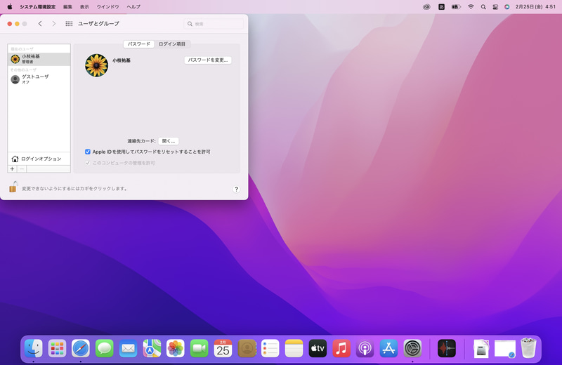 「Apple IDを使用してパスワードをリセットすることを許可」がオンになっていれば、ログイン画面で「Apple IDを使ってリセットできます」という表示が出ますのでクリックします