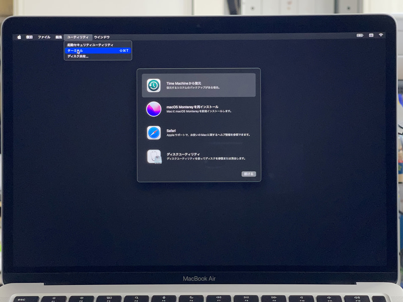 「macOS復旧」のメニューが表示されるので、「ユーティリティ」メニューから「ターミナル」を選択します