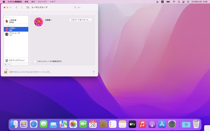 Macの管理者は別のユーザアカウントのパスワードをリセットできます。システム環境設定の「ユーザとグループ」パネルを開き、パスワードを紛失したユーザを選択。「パスワードをリセット」をクリックして、新しいパスワードを再設定すればOKです