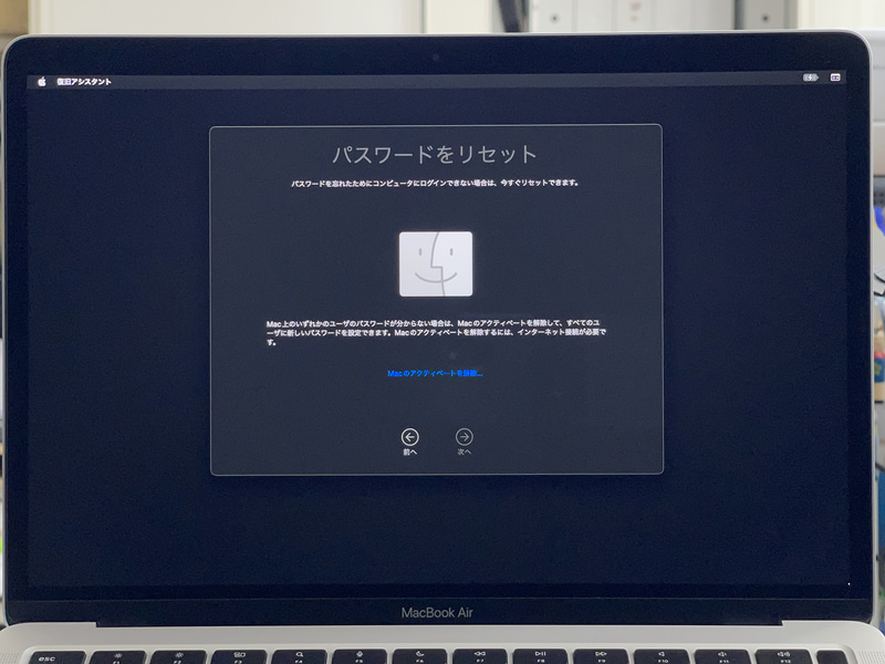 管理者がパスワードを紛失した場合など「ユーザとグループ」パネルでの解決が難しい場合は、「パスワードをリセット」アシスタントを起動します。FileVaultがオフの場合は、アクティベートの解除を行ない、アクティベーションロック後にApple IDの認証を手動で操作する場合があります。Macに登録されているユーザがリストされます。すべてのユーザのパスワードを再設定し直して「次へ」と進めると、パスワードのリセットが完了します