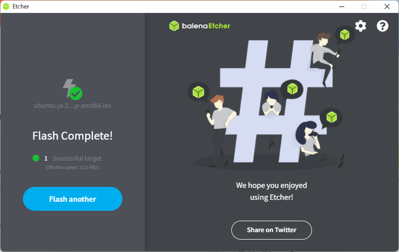 正常終了のメッセージを確認する