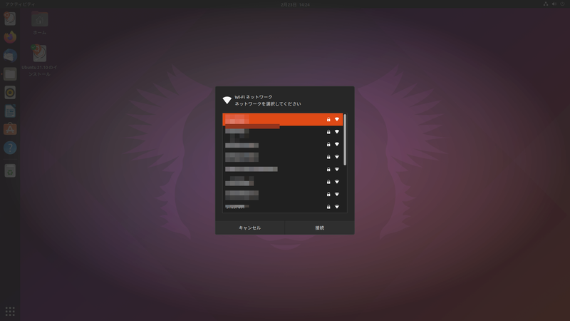 接続したいアクセスポイントを選択し、「接続」をクリックする。そののちパスフレーズを入力する