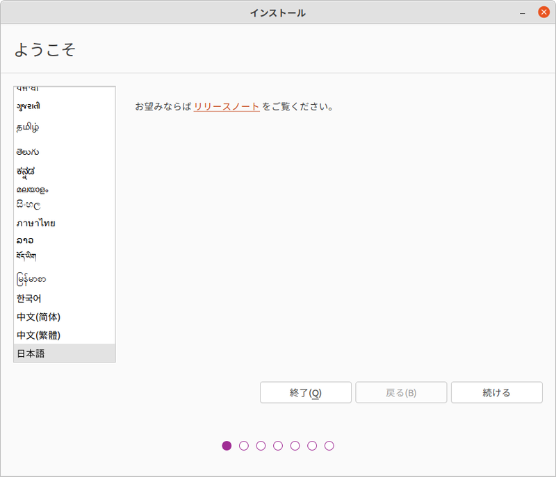 起動したインストーラー「次へ」をクリックする。