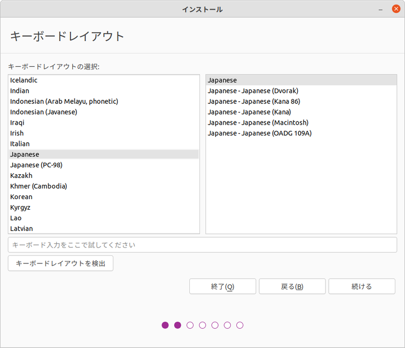 キーボードレイアウト