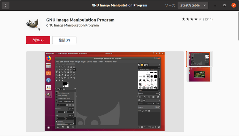 表示されるボタンが変わった