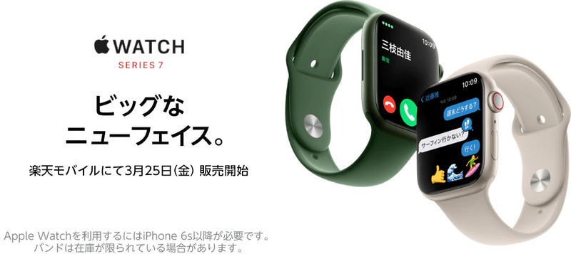 Apple Watch Series 7