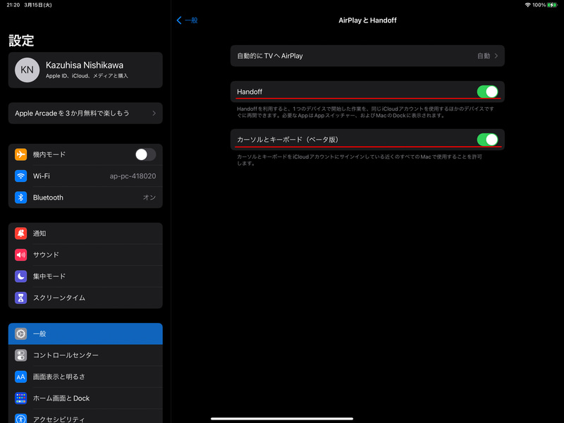 iPadOS側は設定 > 一般 > AirPlayとHandoff > HandoffとカーソルとキーボードをONへ