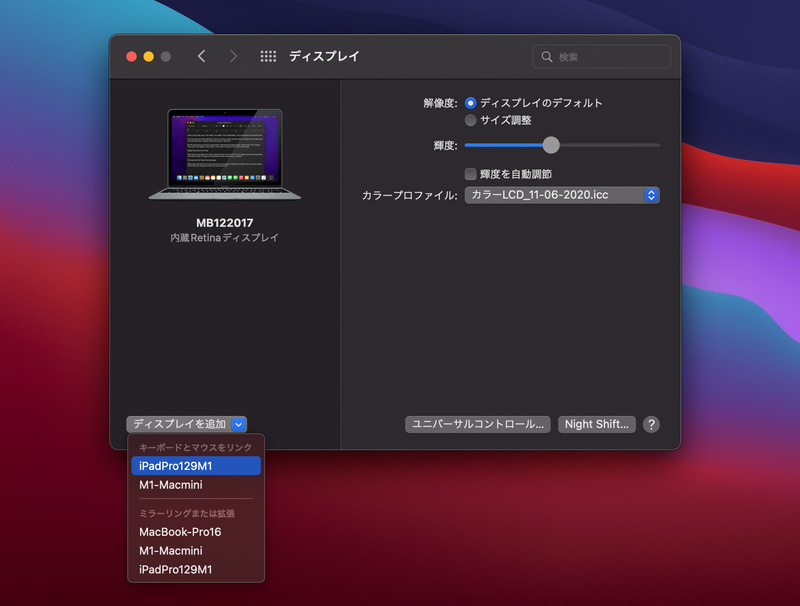 システム環境設定 > ディスプレイ > ディスプレイを追加