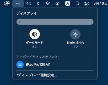 メニューバーでもON/OFFできる