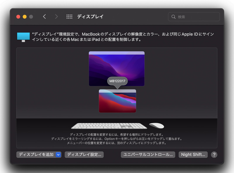 システム環境設定 > ディスプレイ > ディスプレイを追加はこんな感じに