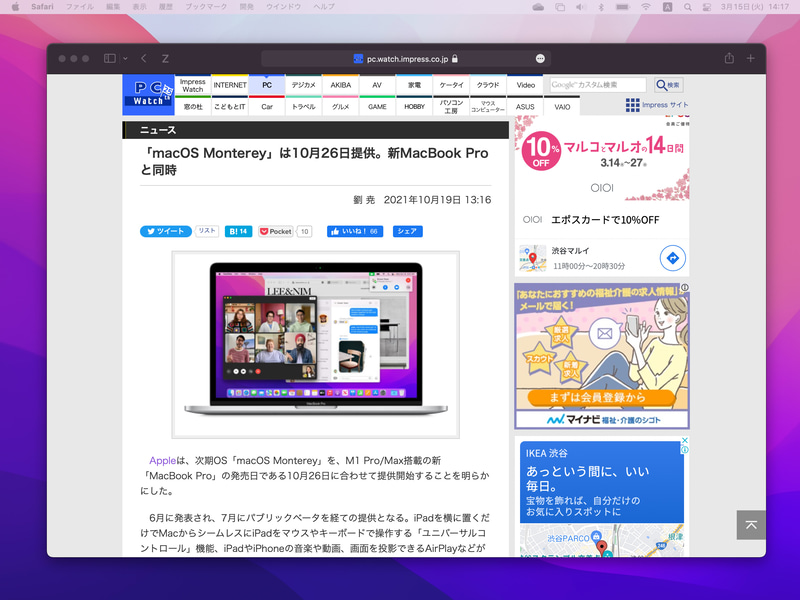 拡張で画面全体をキャプチャ。 iPad Pro側がセカンドモニタへ