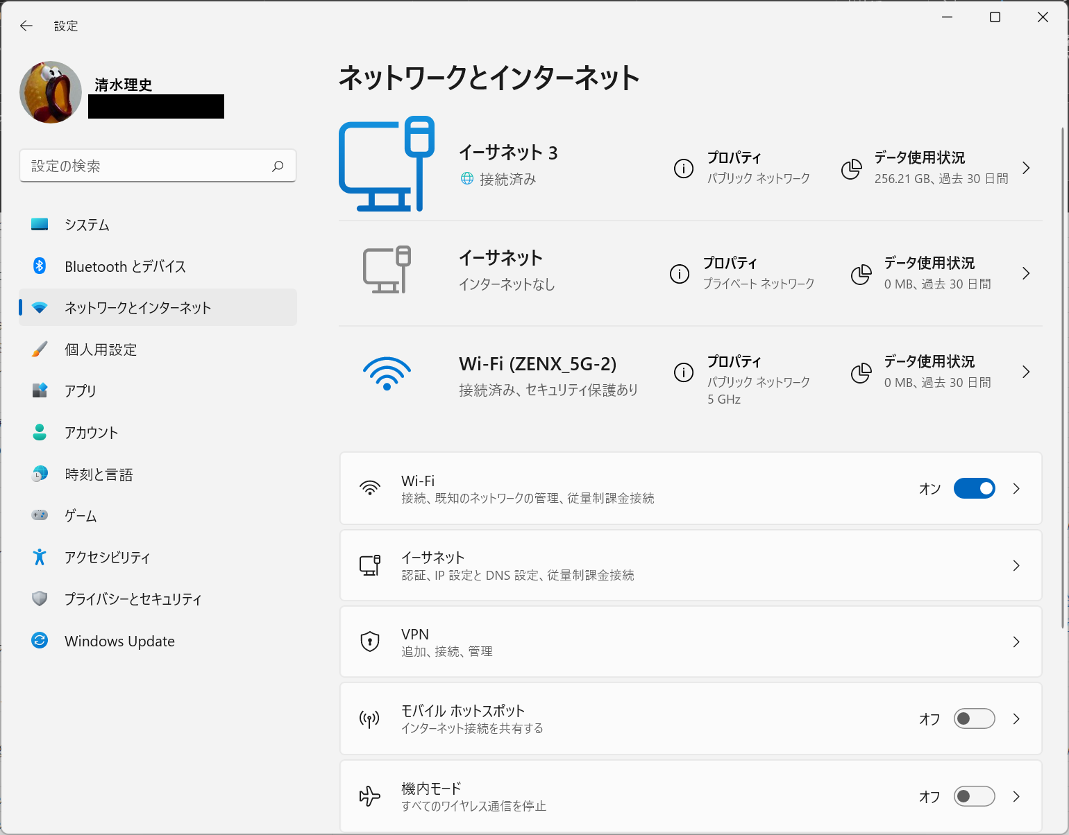 現在の接続状況が表示される。画面は、有線とWi-Fiの両方に接続している状態。プロパティにWindowsファイアウォールのプロパティ、データ使用状況に転送量が表示される