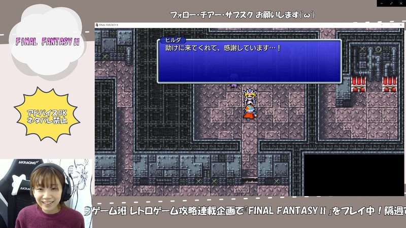 ヒルダ姫。助けてあげたのに、自分は外で待っているとのこと。これが姫の特権か……