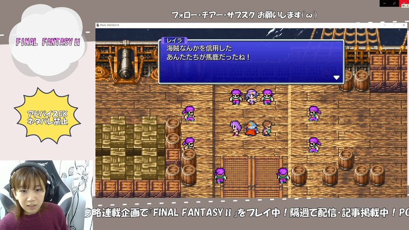 新キャラレイラ。怪しいとは分かっていつつ、ついていかないわけにはいかなかった……