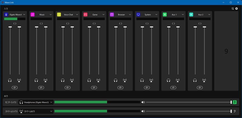 Wave Linkによって7種類の仮想出力デバイスが利用可能となる
