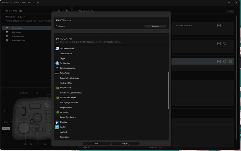 関連付けするプログラム