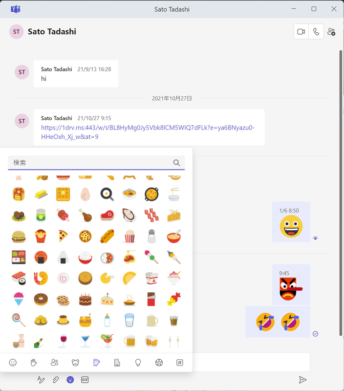 チャットアプリでも絵文字を利用可能
