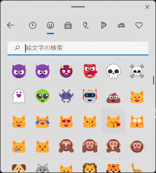 Fluentデザインに進化