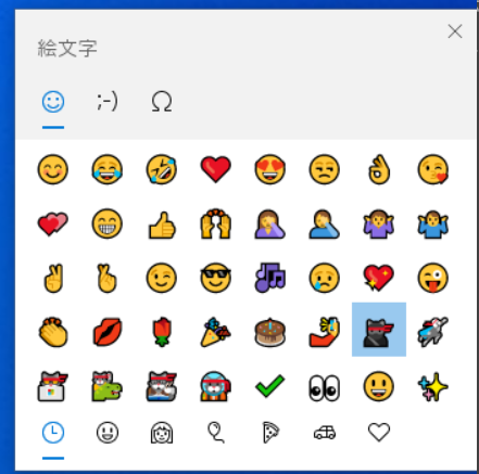 Windows 10の絵文字にはまだ健在のニンジャキャット