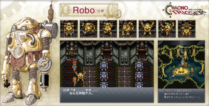 新たな仲間、ロボ!