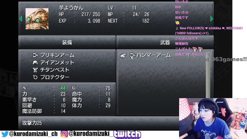 ロボは装備もいい