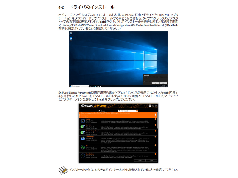 APP Centerを通じてドライバを導入できる