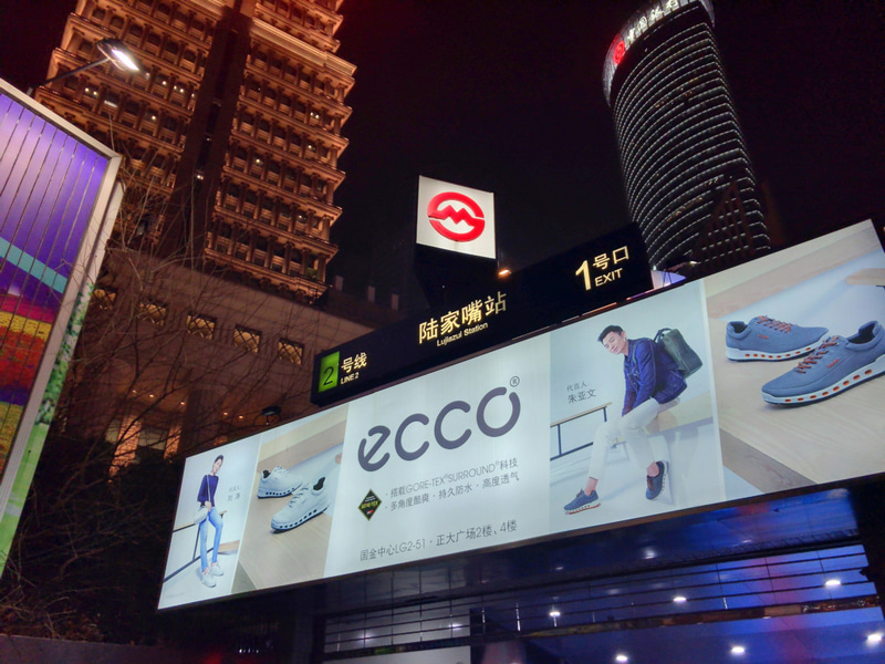 上海にある陸家嘴駅