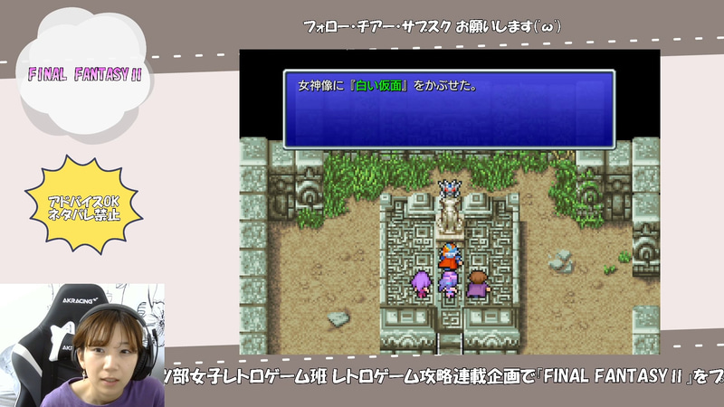 まずここでは地下にあった女神に白い仮面をかぶせました!】