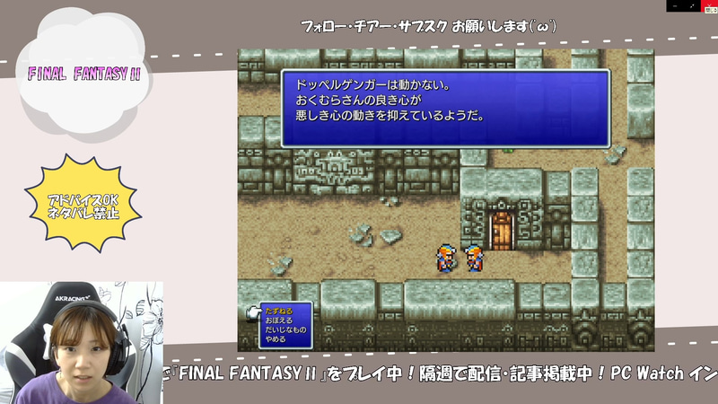 ドッペルゲンガー。最初敵かと思ってました