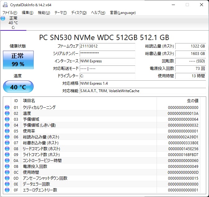 搭載するSSDはWestern DigitalのPC SN530 NVMe SSD 512GB。最大リード速度が2.4GB/sで、最大ライト速度が1.75GB/sのSSDだ