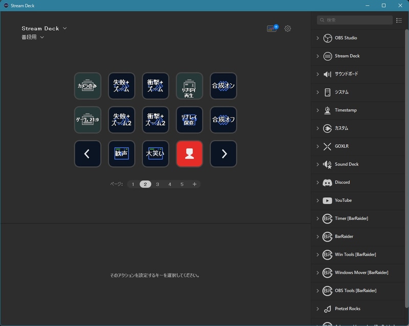 ページを追加することでボタンが足りなくなっても追加できる
