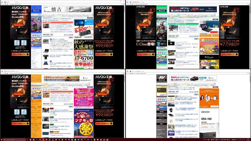 4KモニターにフルHD×4ウィンドウ構成で使っていた2015年当時の環境