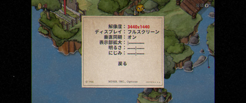 Cup Headも画面は16:9固定だが……