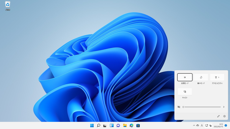 クイック設定が開くので、Wi-FiやBluetoothのオン/オフを切り替えたり、音量を調整したりしたいときに便利
