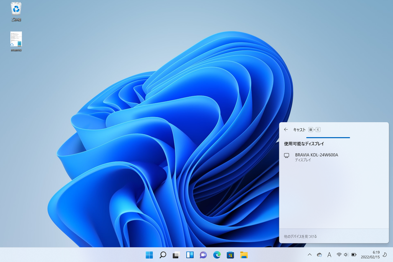 ほかのPCやMiracastなどのワイヤレスディスプレイに画面を表示するためのキャストを起動する。クイック設定の項目のひとつだが、非表示になっている場合でも起動できる