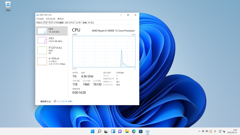 タスクマネージャーを起動できるので、タスクの強制終了やパフォーマンスを確認したいときに便利