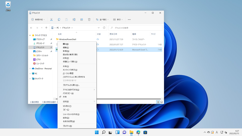 ファイルなどを選択後、キーボードの右下の方に搭載されている［アプリケーション］キーを利用することで、従来のWindows 10のような右クリックメニューを一発で表示できる。[Shift]+[F10]でも代用可能
