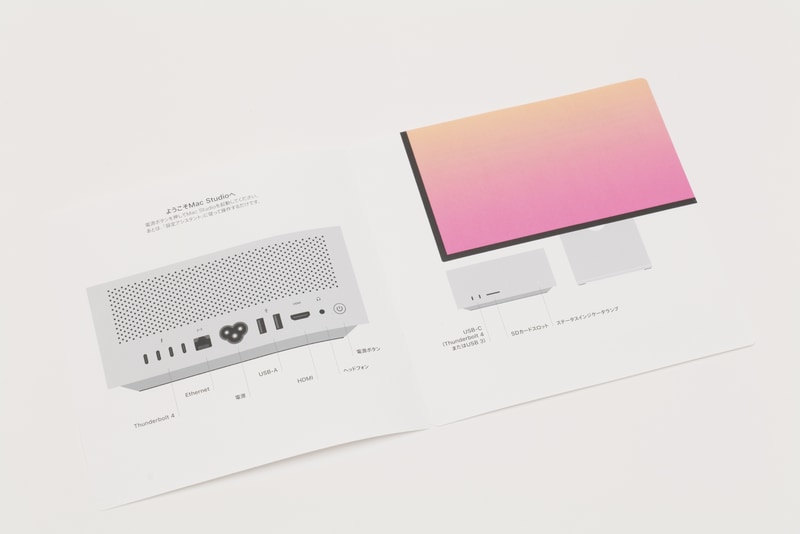 クイックスタートガイドには最低限の情報のみが記載されている