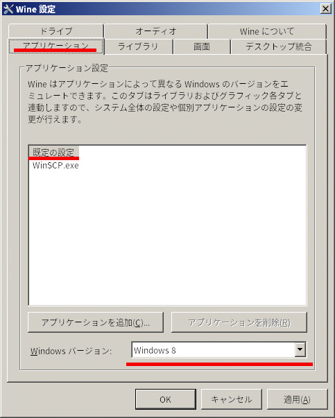 アプリケーション > 互換性Windows 8へ