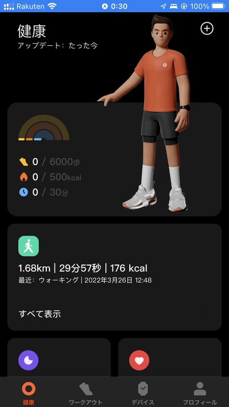 専用アプリ「Mi Fitness」