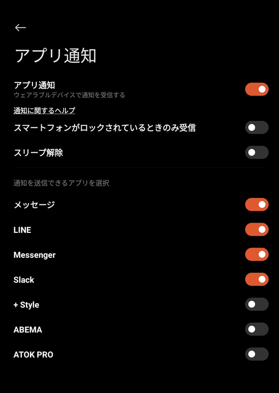 Androidの通知機能